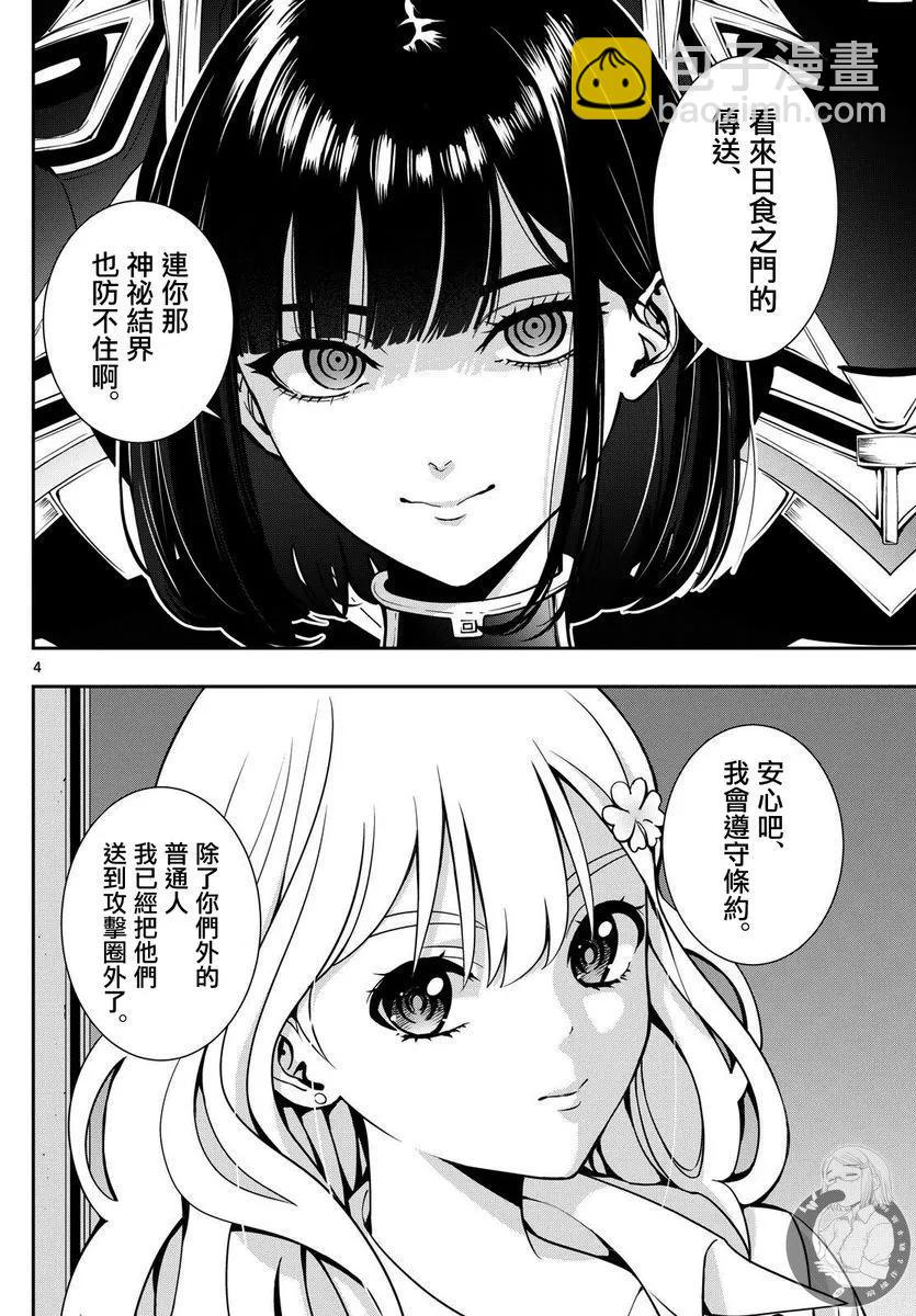 🍸古古路姬瑠的一切秘密 第07话 第5页