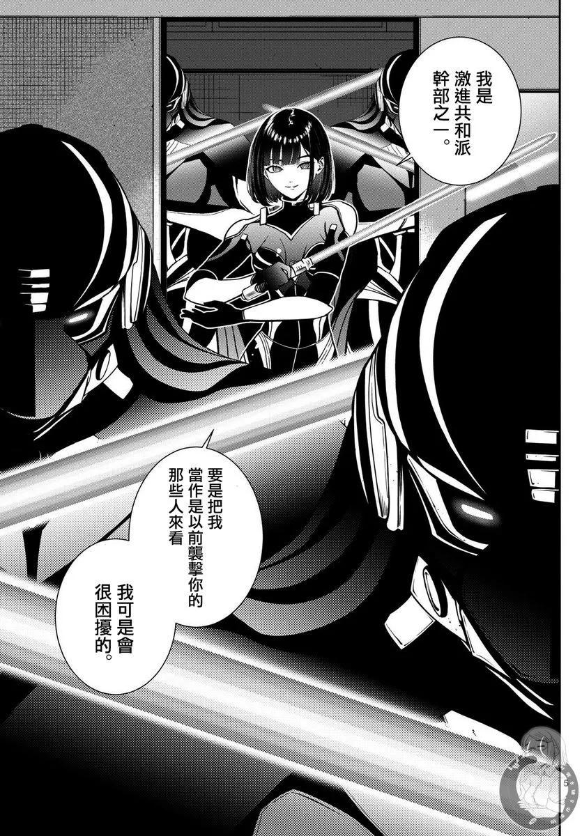 🍸古古路姬瑠的一切秘密 第07话 第6页