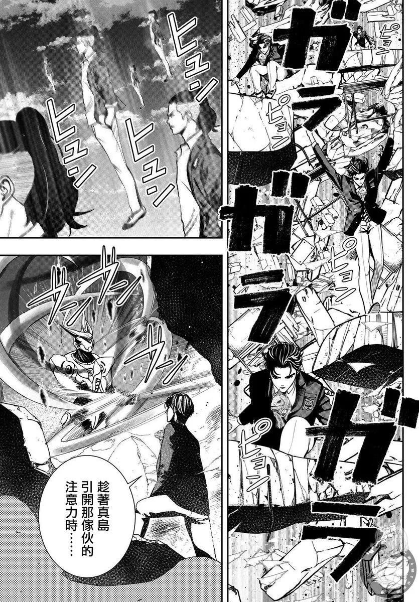 🍸古古路姬瑠的一切秘密 第07话 第8页