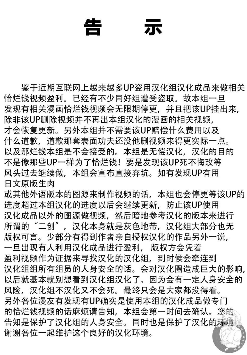 🍸古古路姬瑠的一切秘密 第09话 第1页