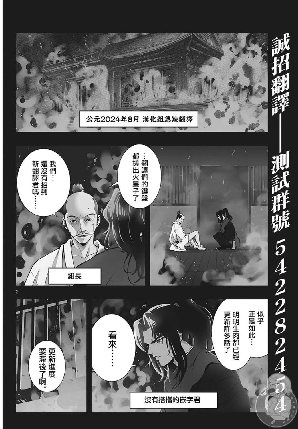 🍸古古路姬瑠的一切秘密 第09话 第19页