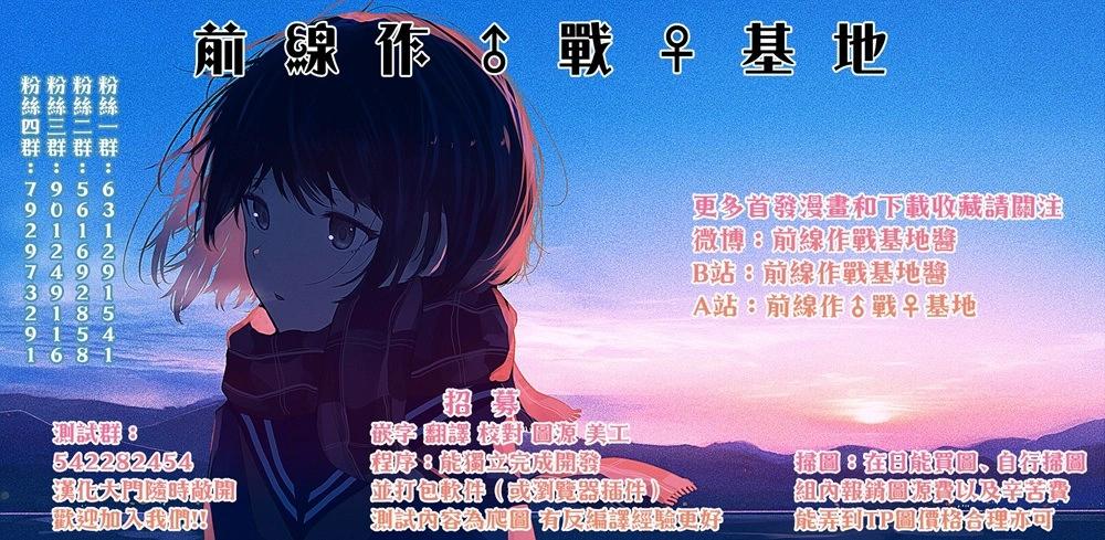 🍸古古路姬瑠的一切秘密 第09话 第20页