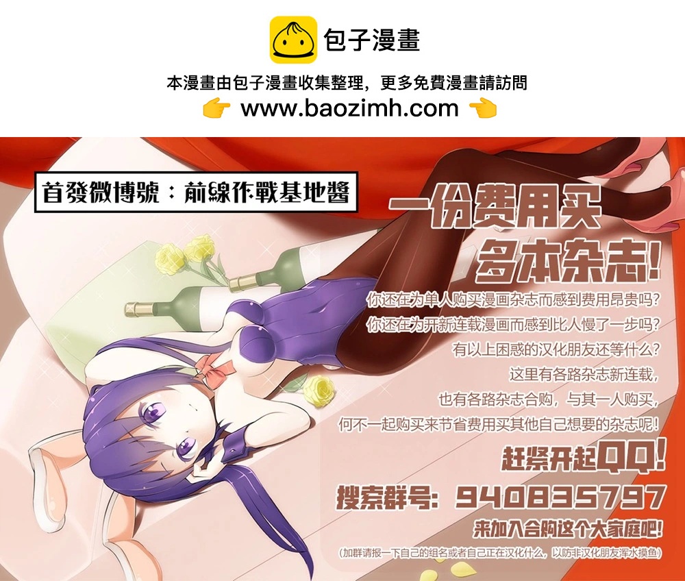 🍸古古路姬瑠的一切秘密 第09话 第21页
