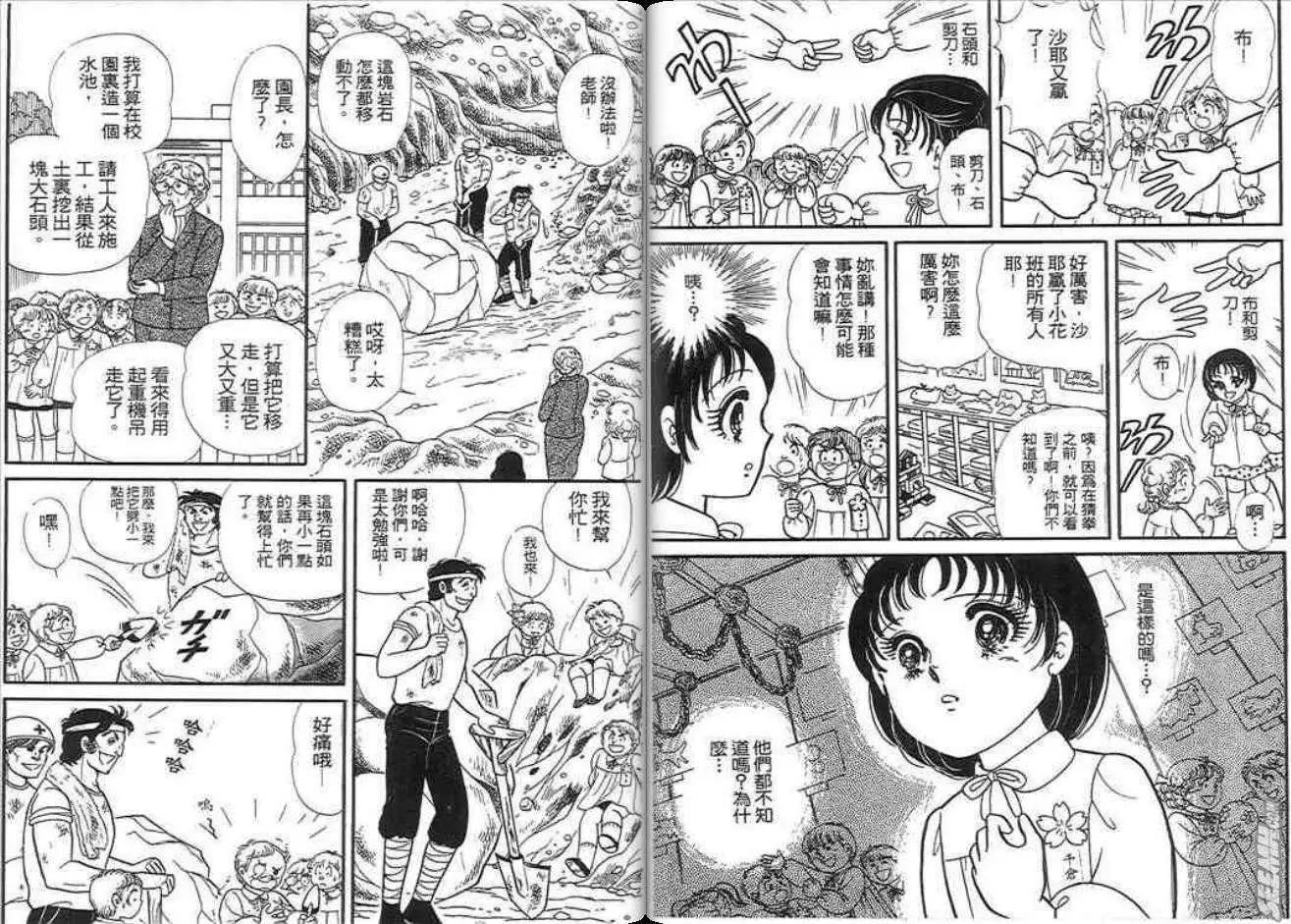 🍸古國傳奇 第01卷 第16页