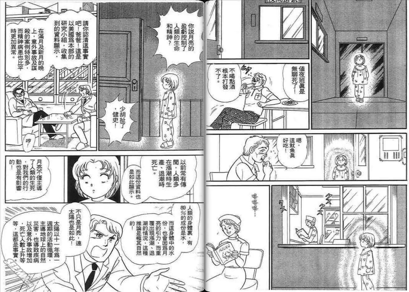 🍸古國傳奇 第01卷 第22页