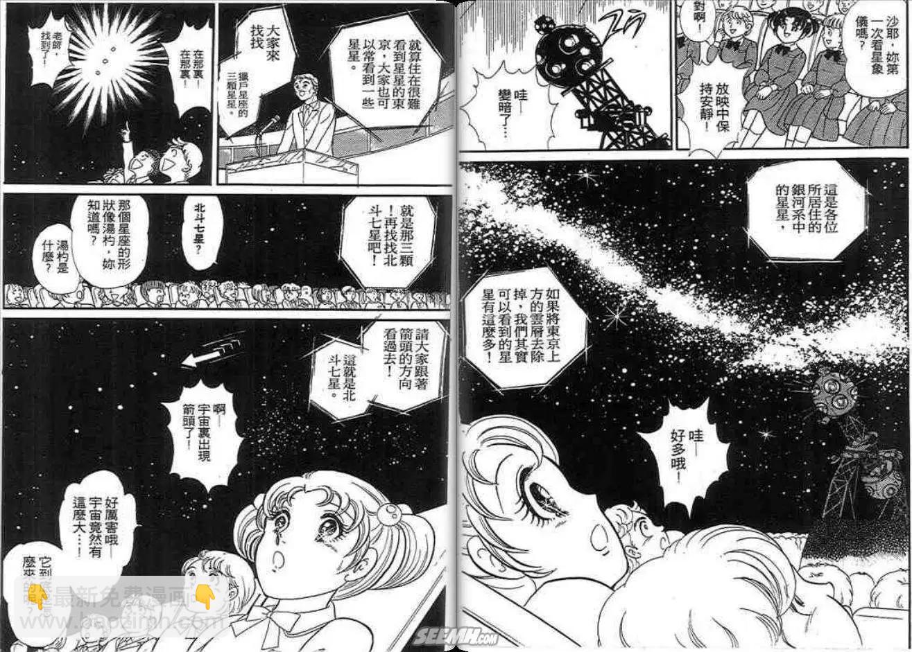 🍸古國傳奇 第01卷 第29页