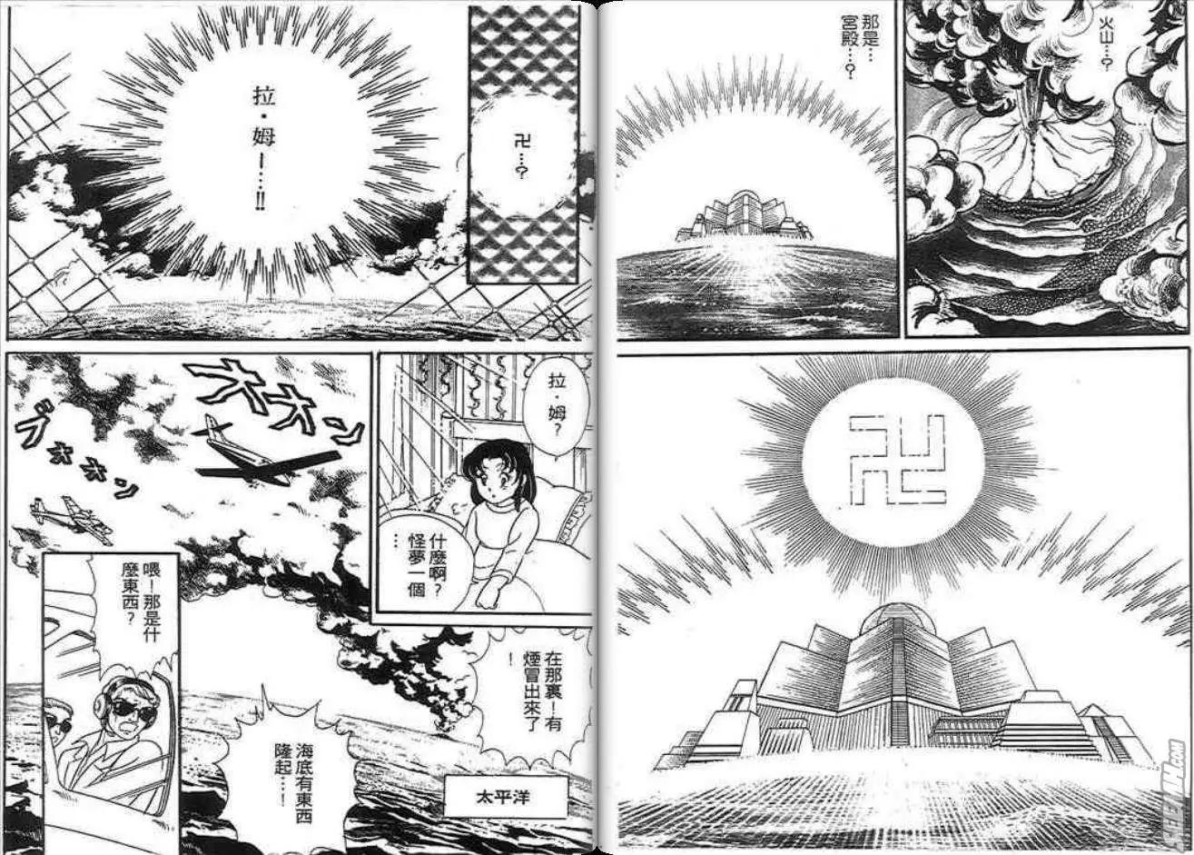 🍸古國傳奇 第01卷 第47页