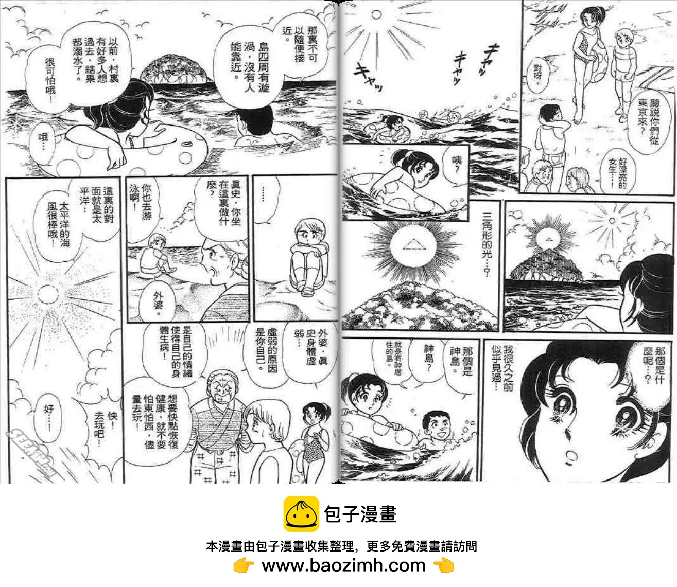 🍸古國傳奇 第01卷 第50页
