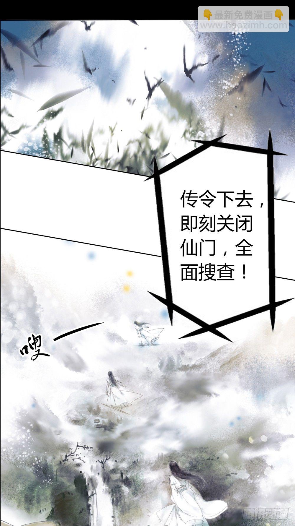 序章：飘渺孤鸿影-第1话