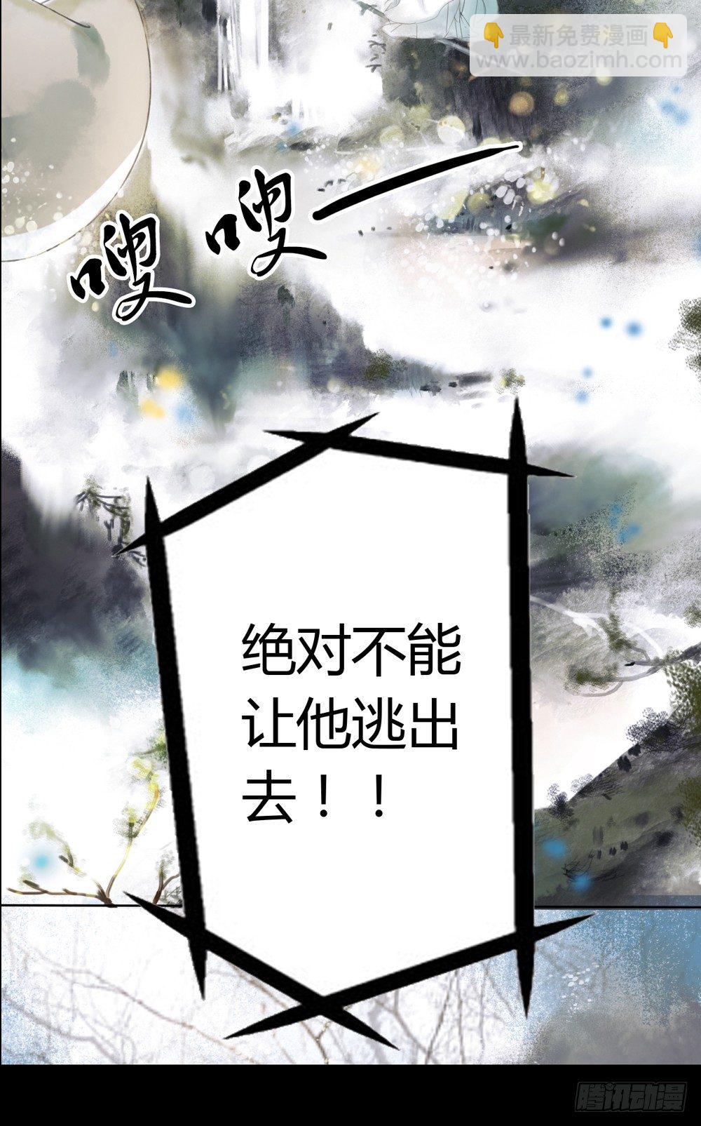 序章：飘渺孤鸿影-第1话