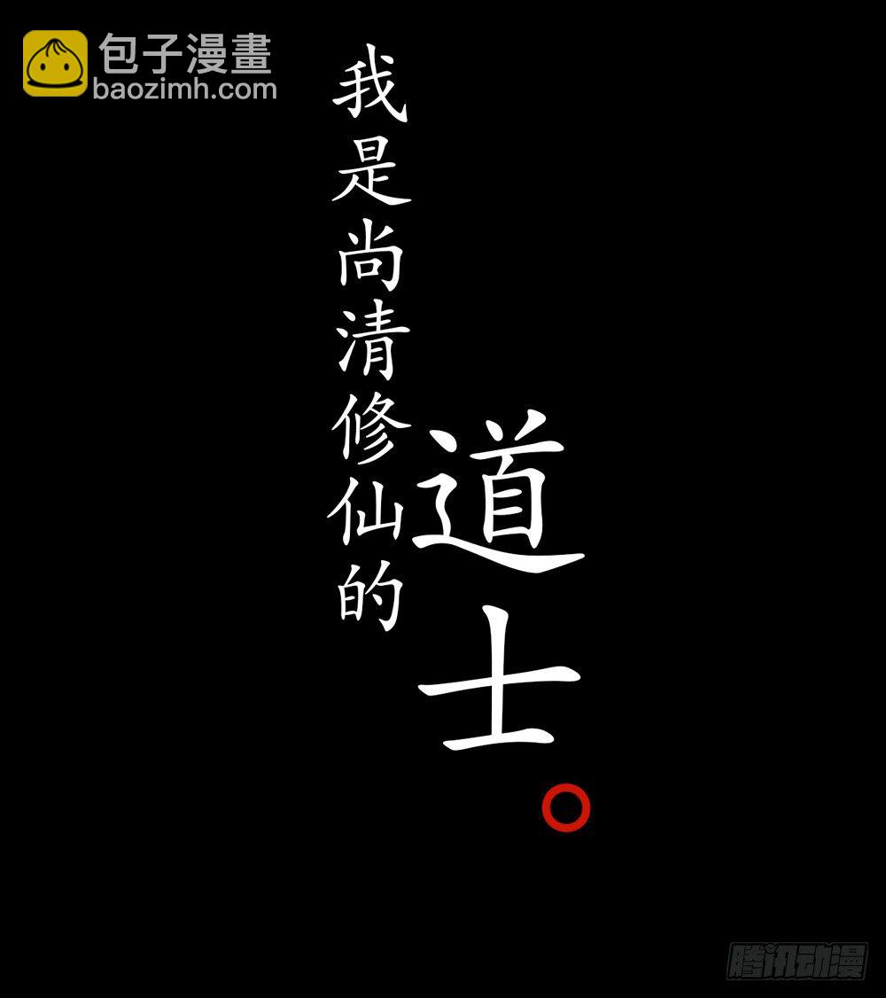 序章：飘渺孤鸿影-第1话
