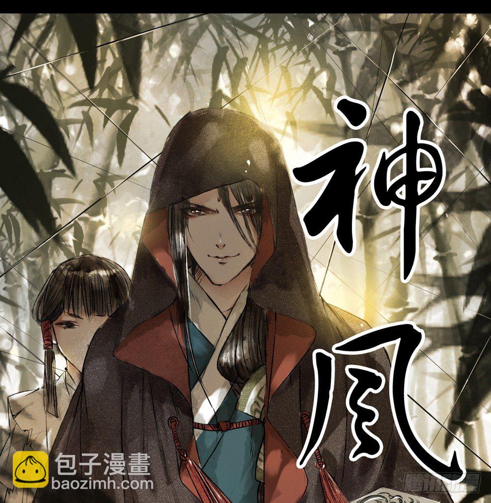 序章：飘渺孤鸿影-第1话