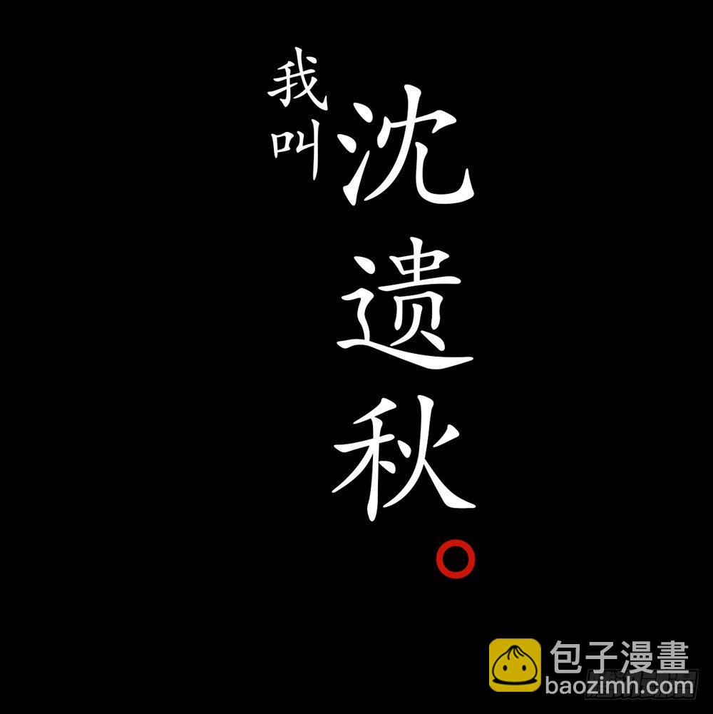 序章：飘渺孤鸿影-第1话
