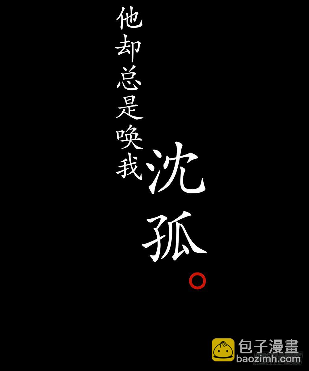 序章：飘渺孤鸿影-第1话
