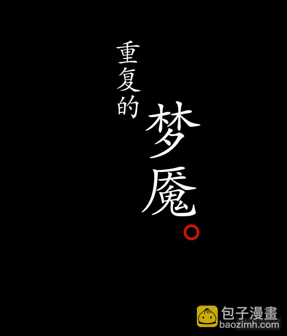序章：飘渺孤鸿影-第1话