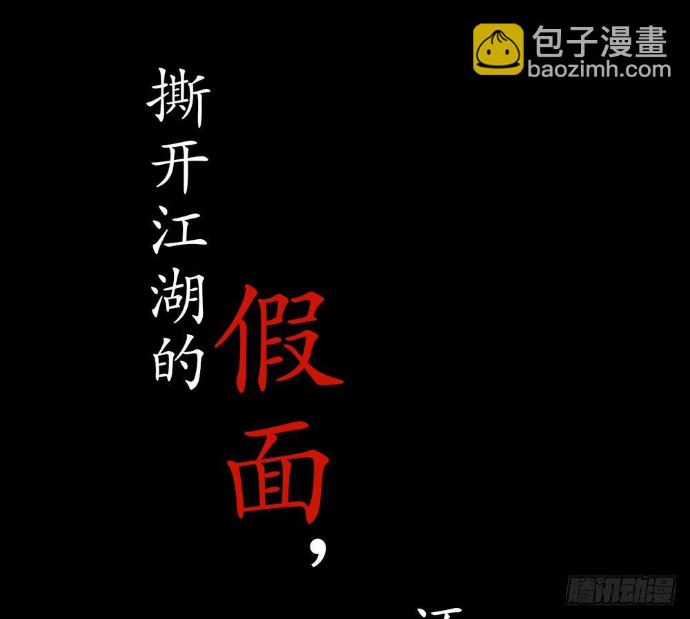 序章：飘渺孤鸿影-第1话