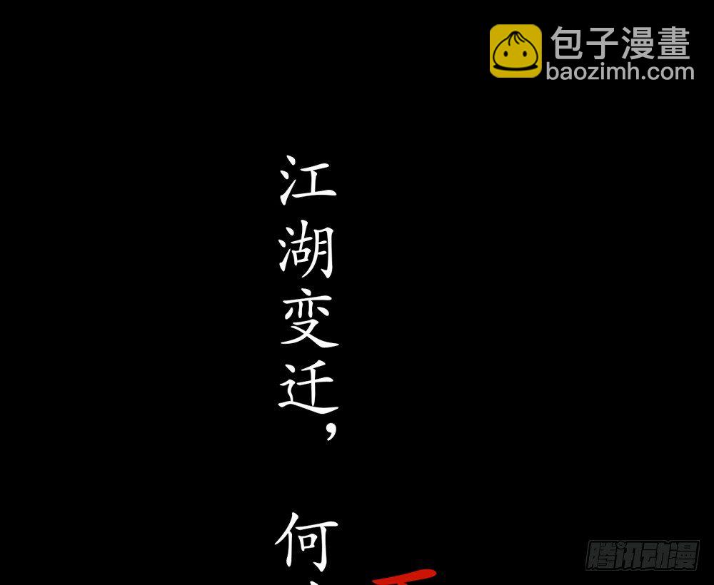 序章：飘渺孤鸿影-第1话