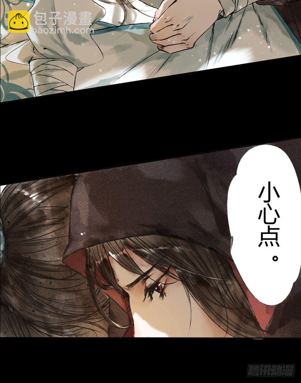 序章：飘渺孤鸿影-第1话