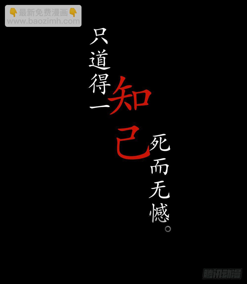 序章：飘渺孤鸿影-第1话