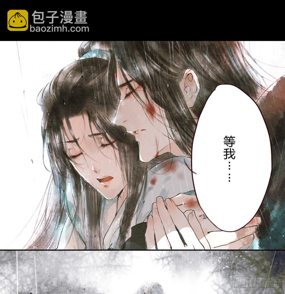 序章：飘渺孤鸿影-第1话