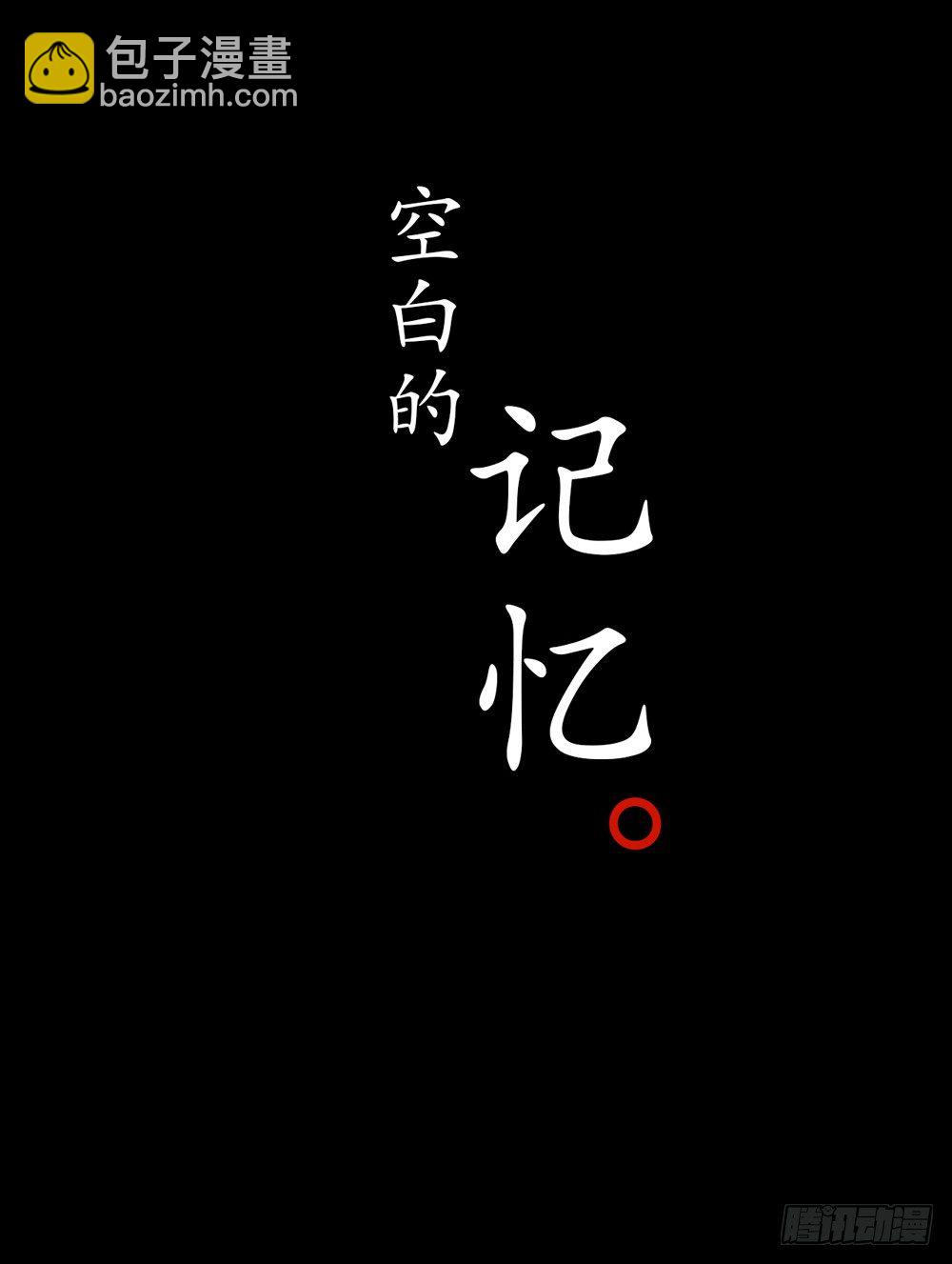 序章：飘渺孤鸿影-第1话