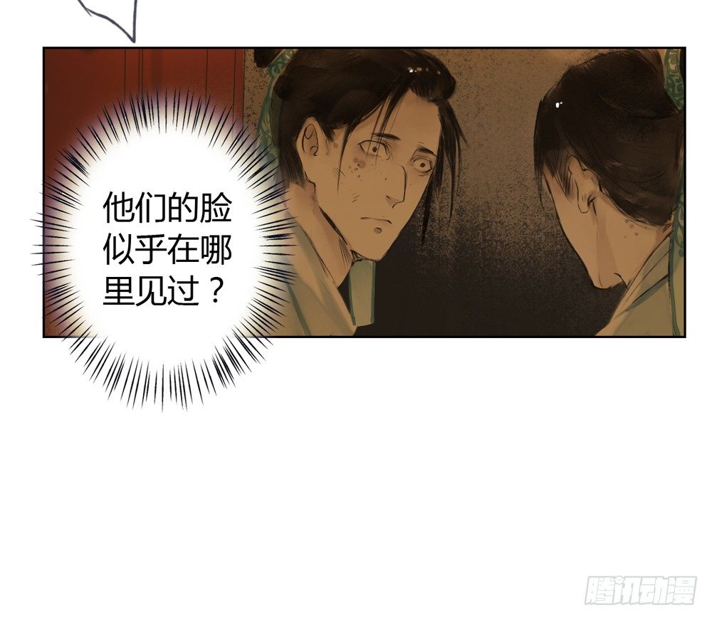 哎，我的沈道长啊&hellip;(1/2)-第11话