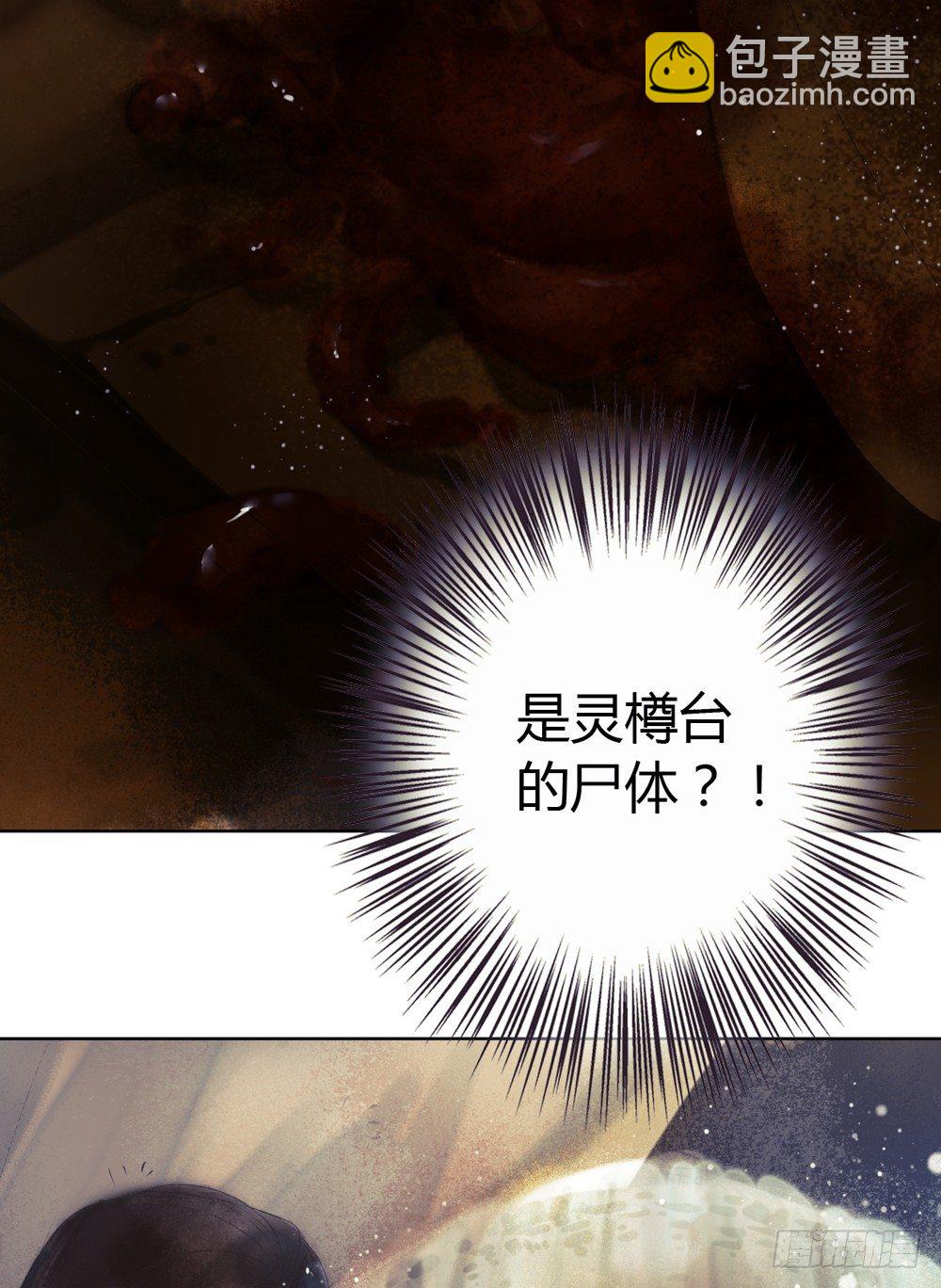 哎，我的沈道长啊&hellip;(1/2)-第11话