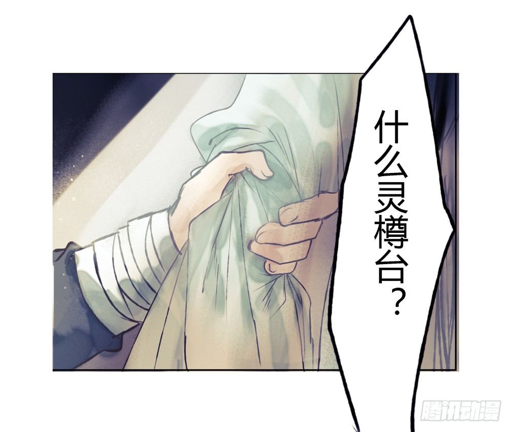 哎，我的沈道长啊&hellip;(1/2)-第11话