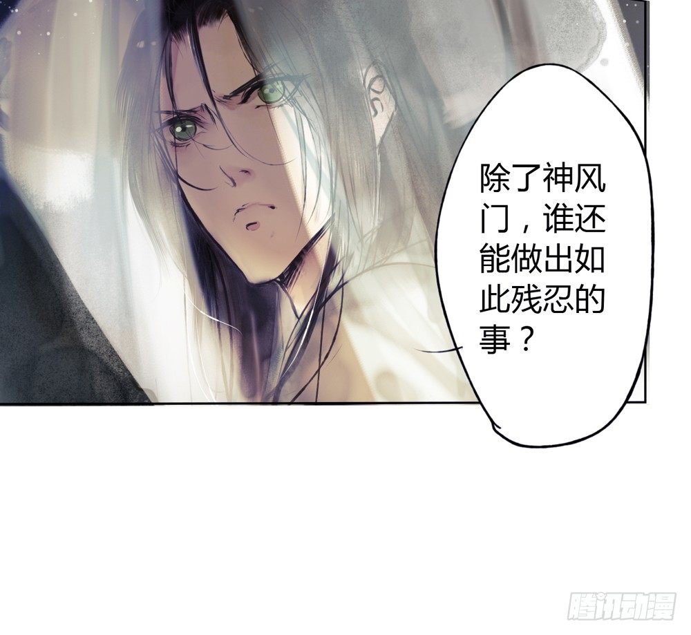 哎，我的沈道长啊&hellip;(1/2)-第11话