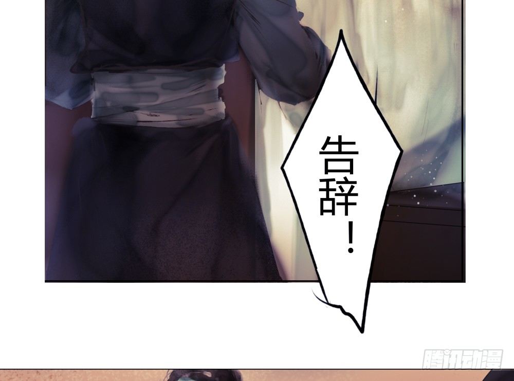 哎，我的沈道长啊&hellip;(1/2)-第11话