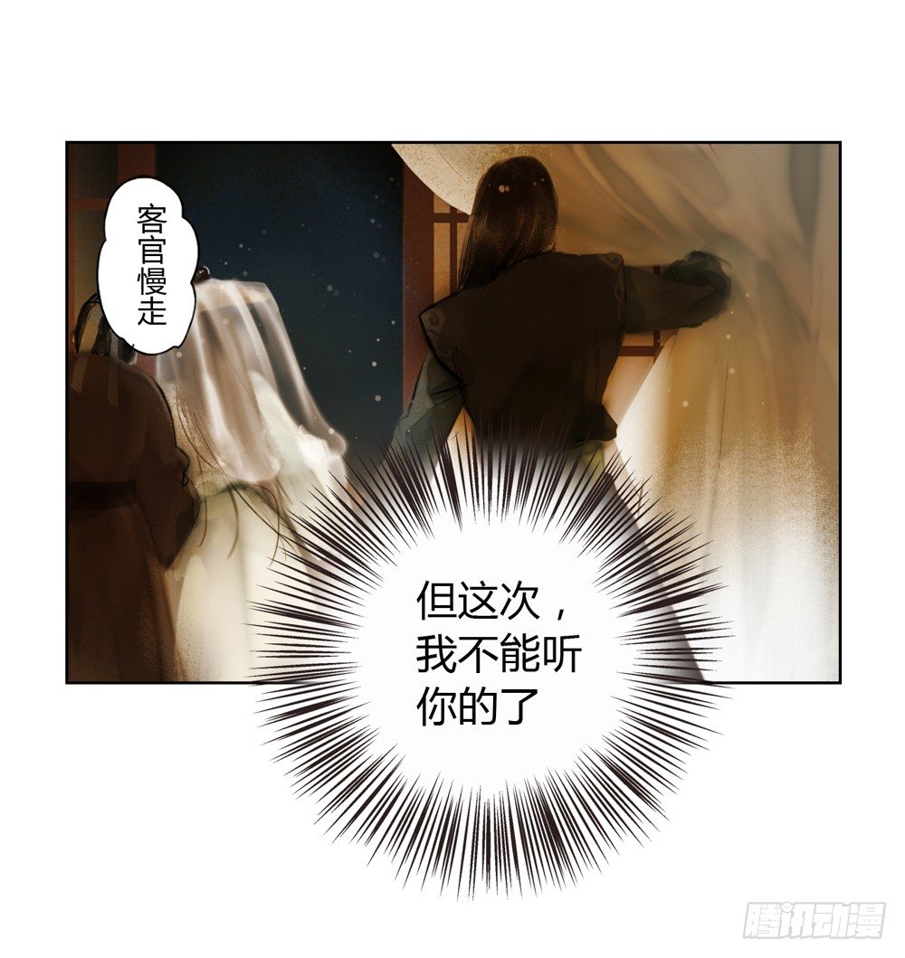 哎，我的沈道长啊&hellip;(1/2)-第11话