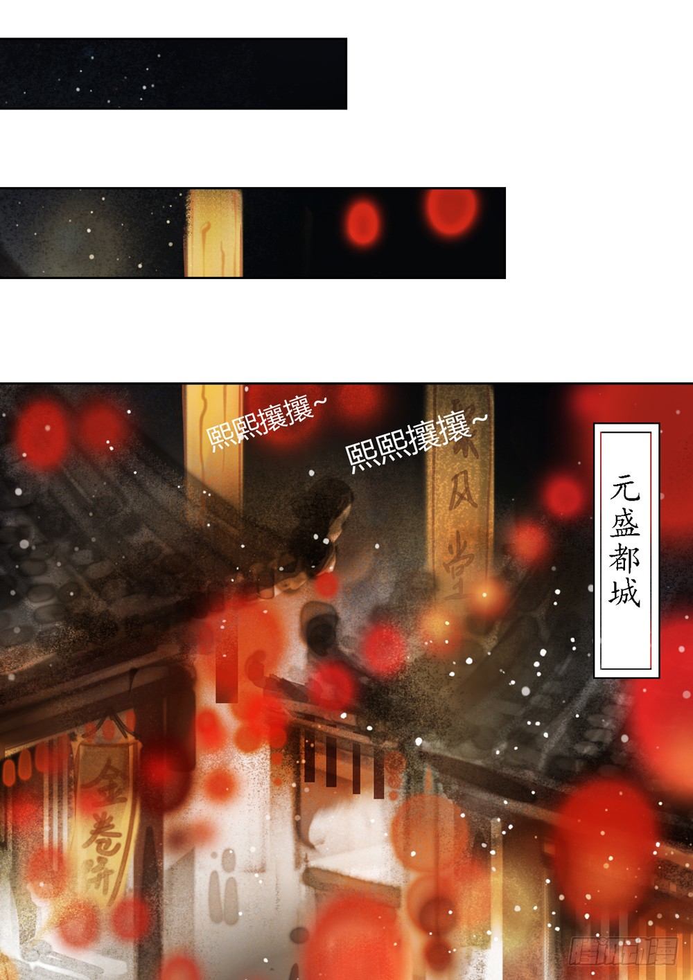 哎，我的沈道长啊&hellip;(1/2)-第11话