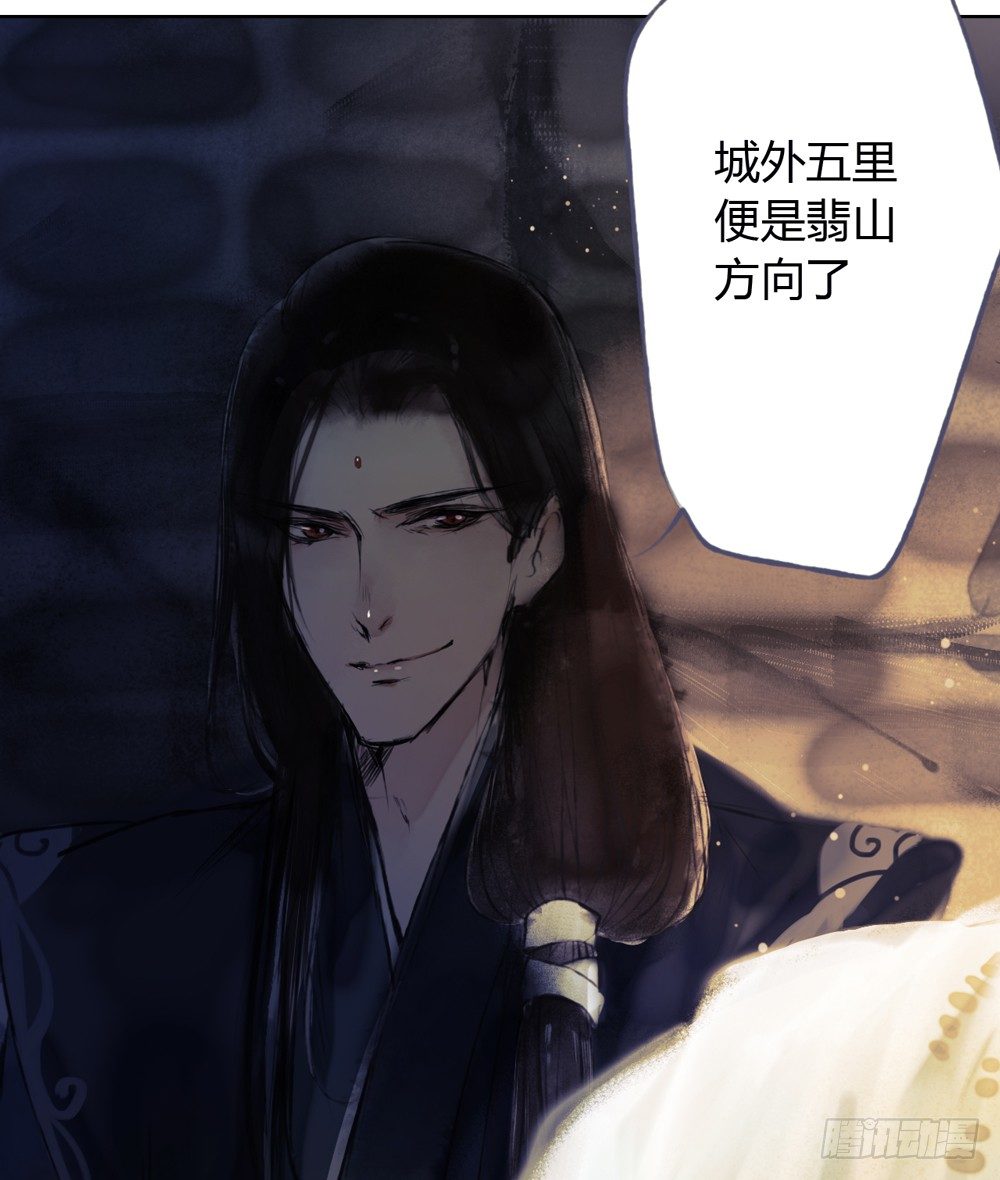 哎，我的沈道长啊&hellip;(1/2)-第11话
