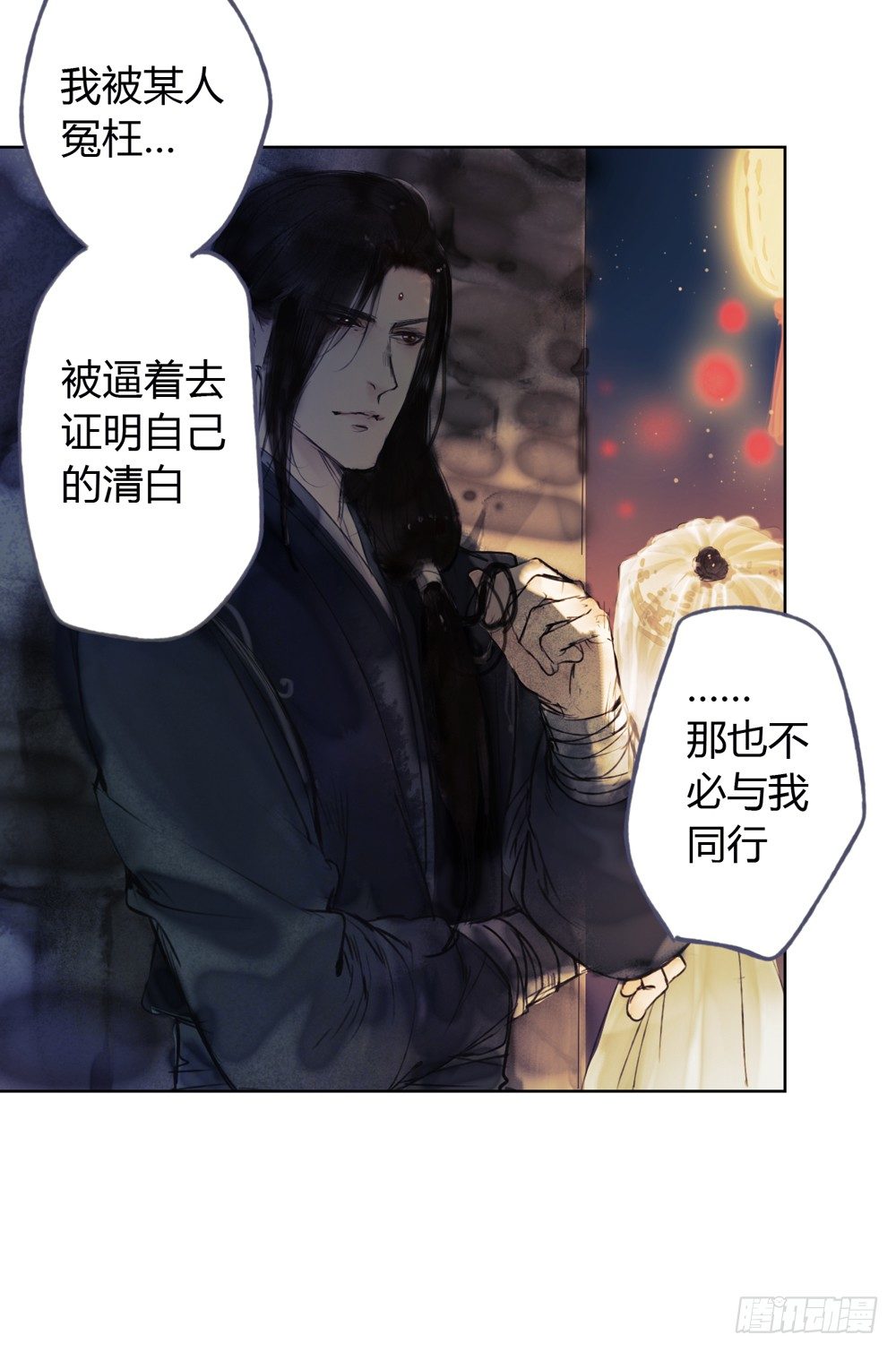 哎，我的沈道长啊&hellip;(1/2)-第11话