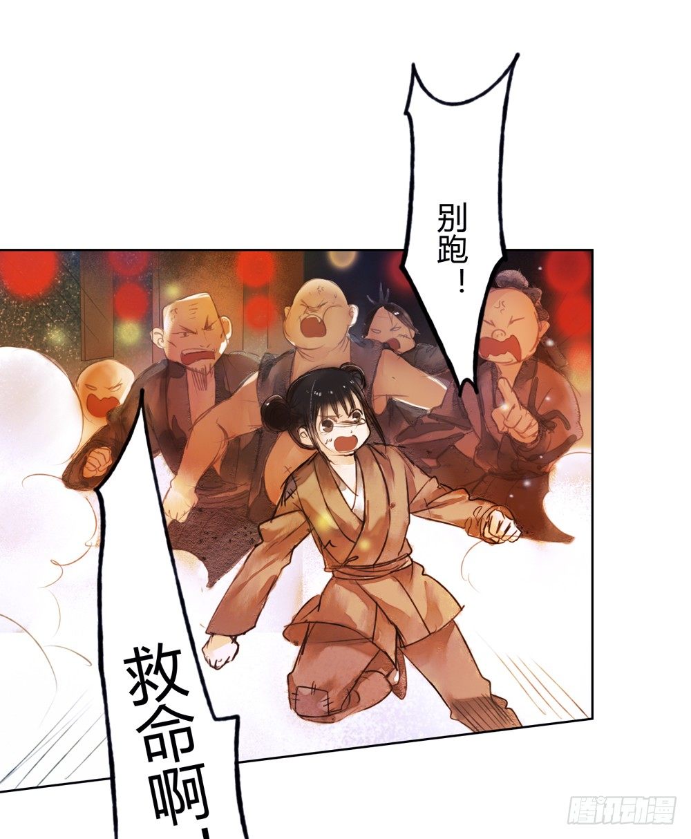 哎，我的沈道长啊&hellip;(1/2)-第11话
