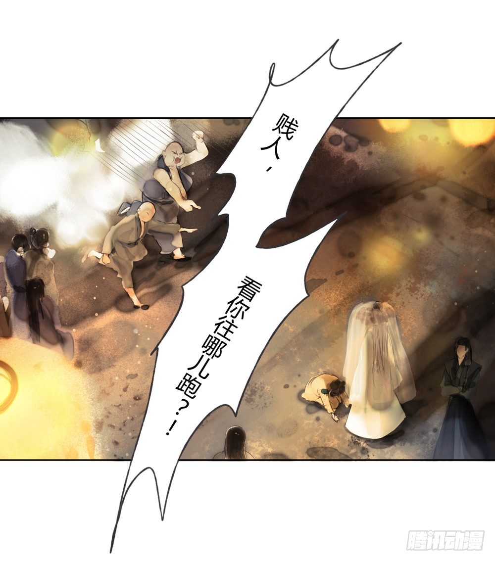 哎，我的沈道长啊&hellip;(1/2)-第11话