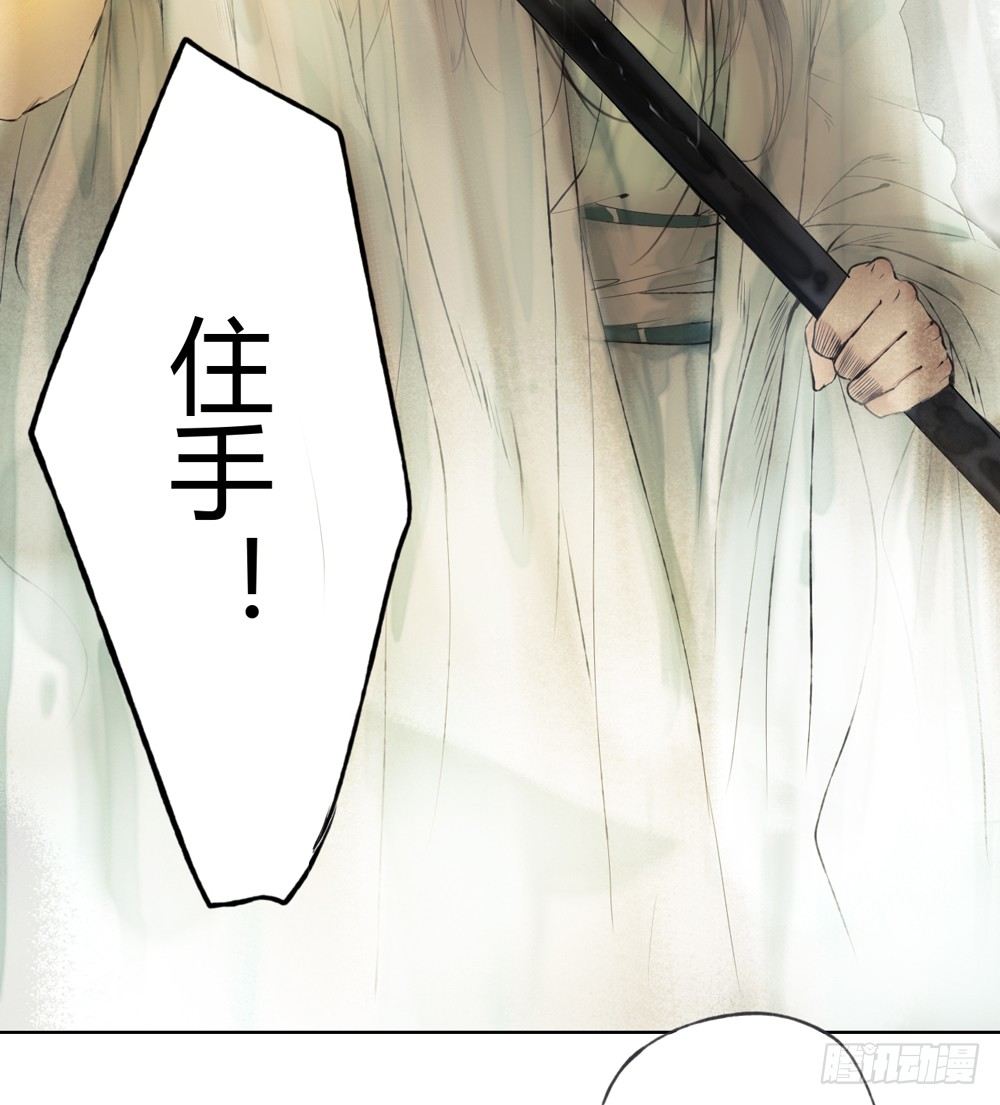 哎，我的沈道长啊&hellip;(1/2)-第11话