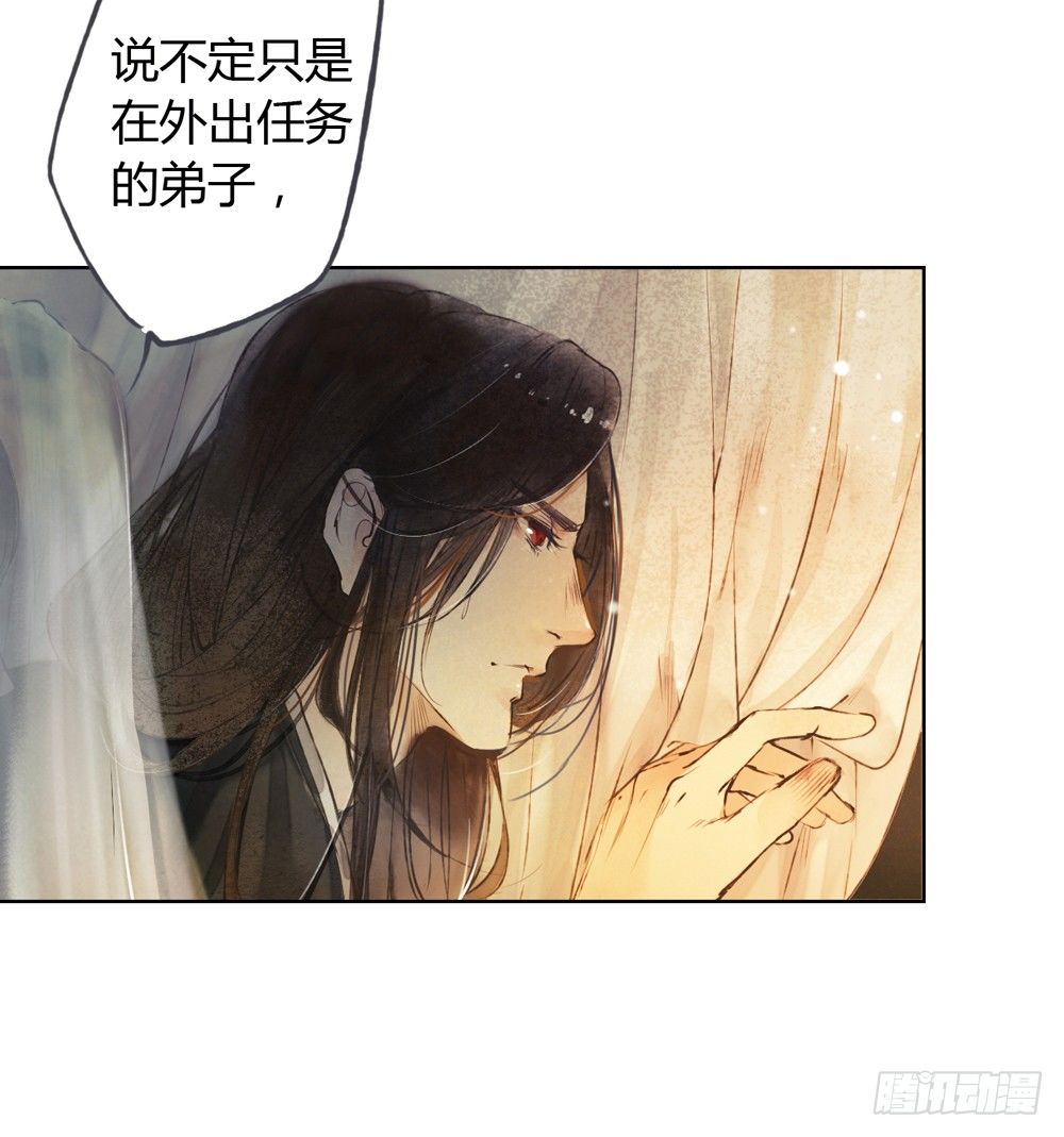 哎，我的沈道长啊&hellip;(1/2)-第11话