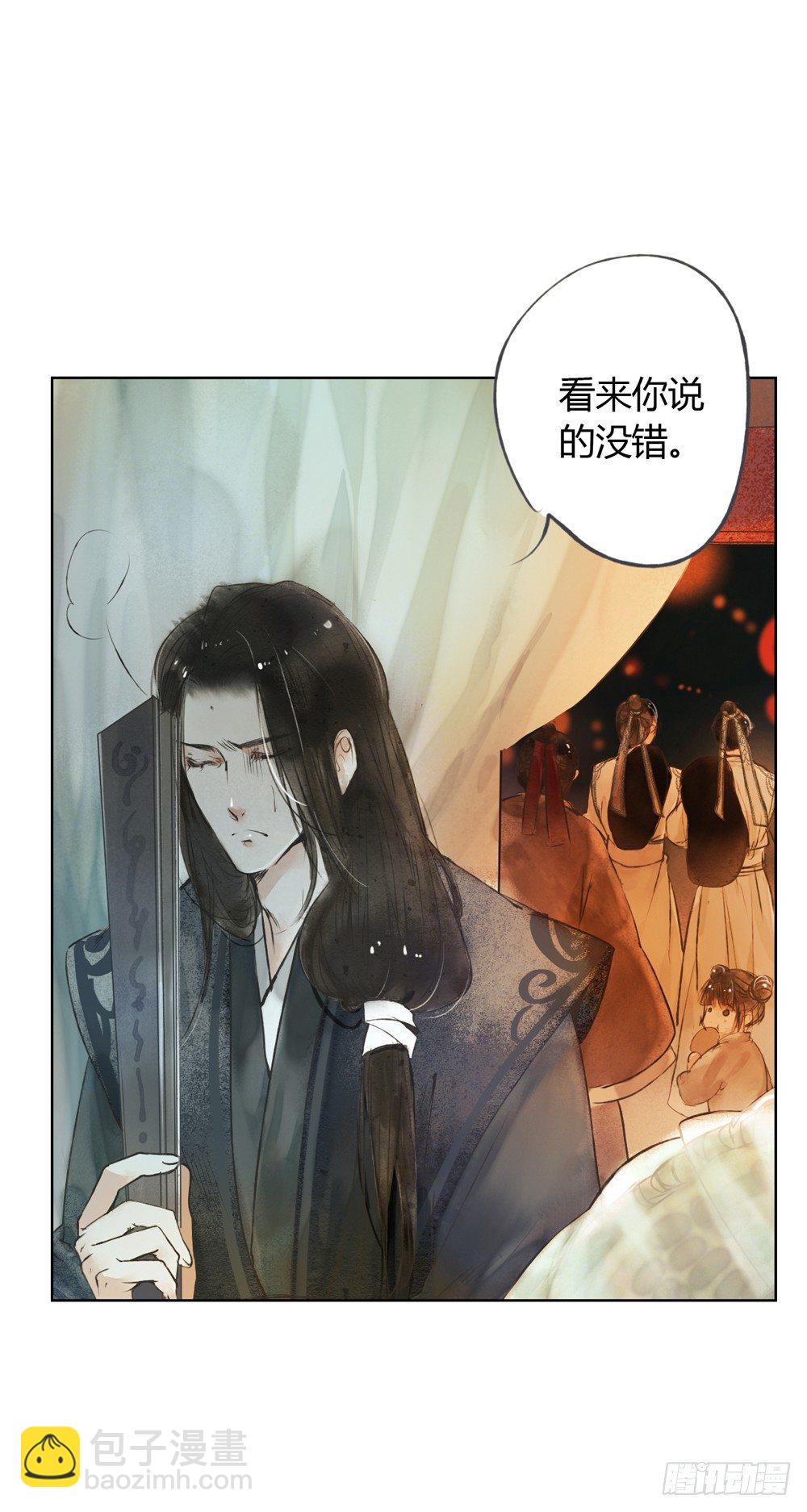 哎，我的沈道长啊&hellip;(1/2)-第11话
