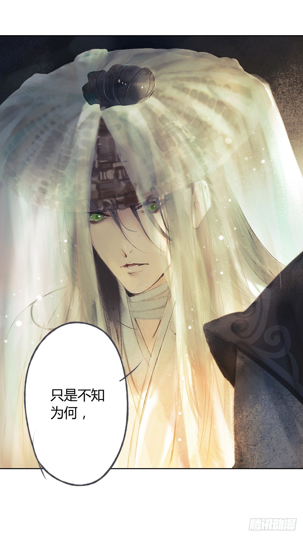 哎，我的沈道长啊&hellip;(1/2)-第11话
