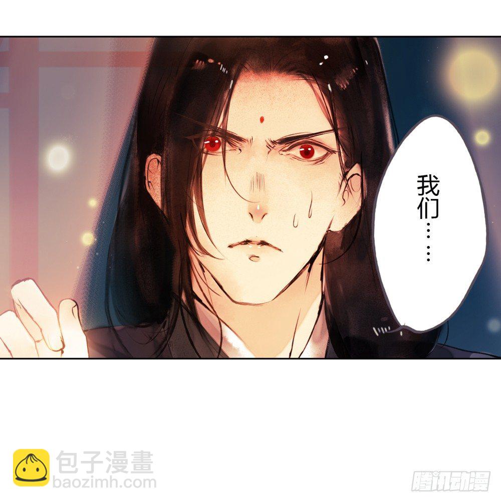 沈孤！！危险！！！(1/2)-第13话