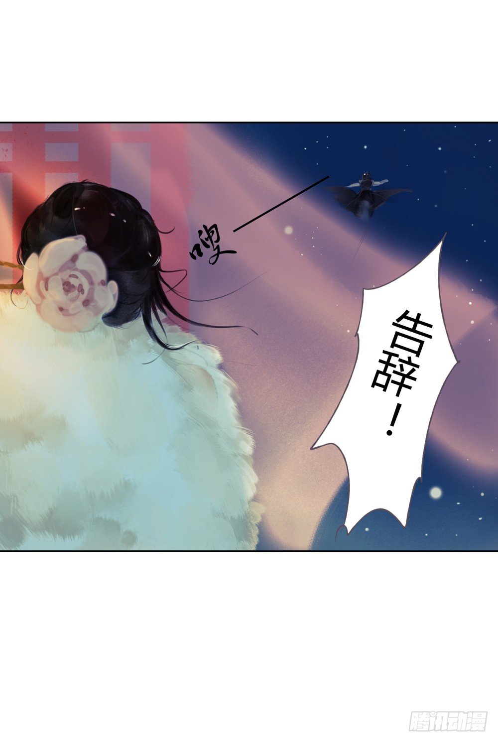 沈孤！！危险！！！(1/2)-第13话
