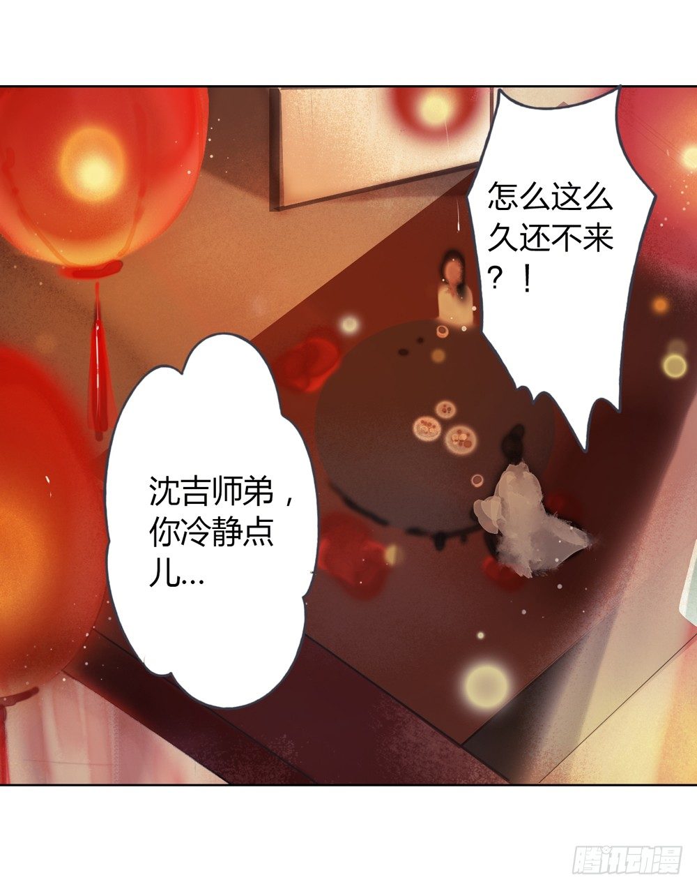 沈孤！！危险！！！(1/2)-第13话