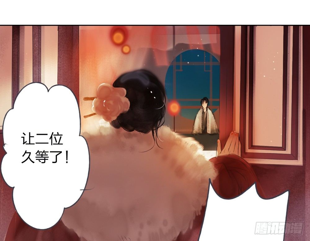 沈孤！！危险！！！(1/2)-第13话