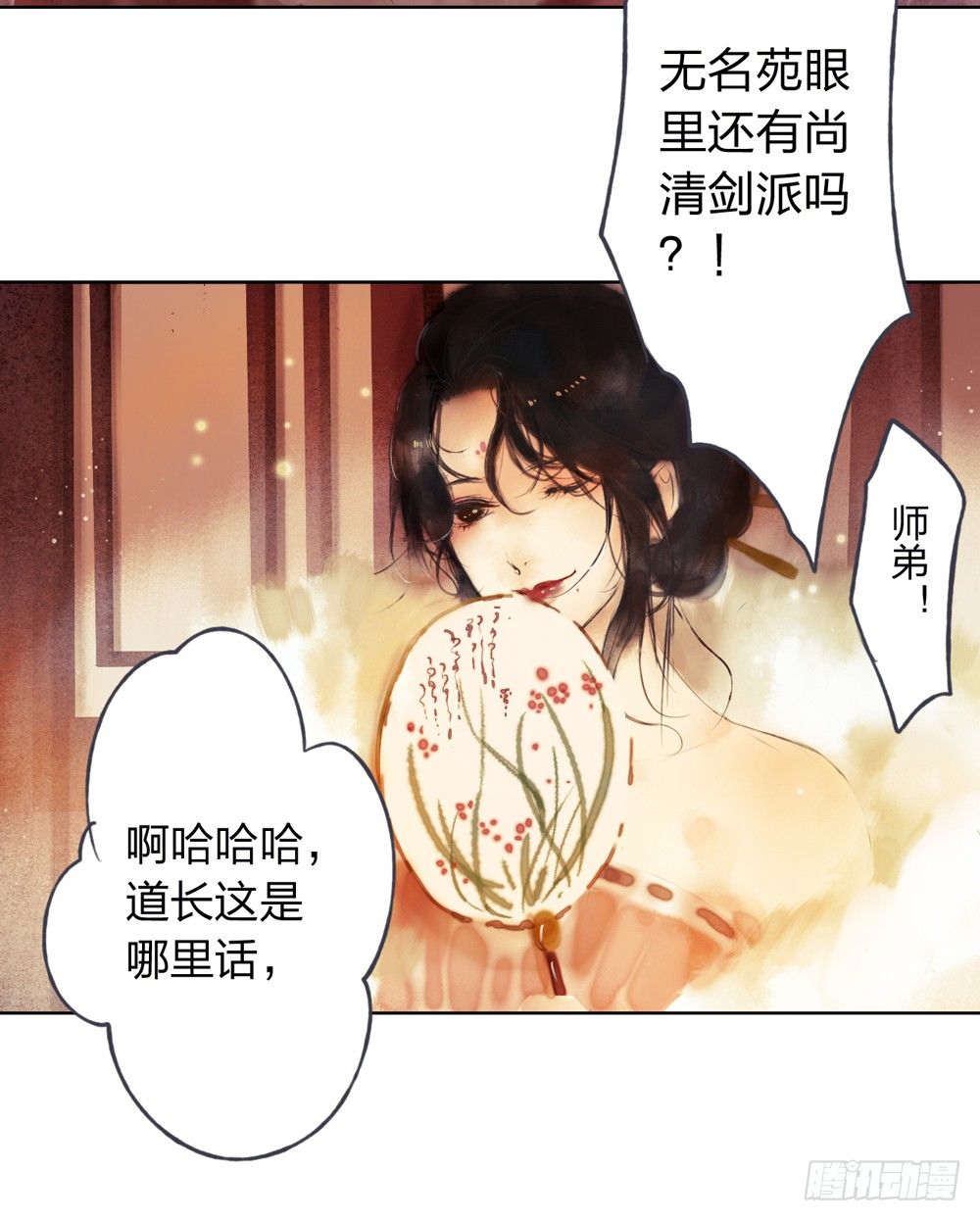 沈孤！！危险！！！(1/2)-第13话