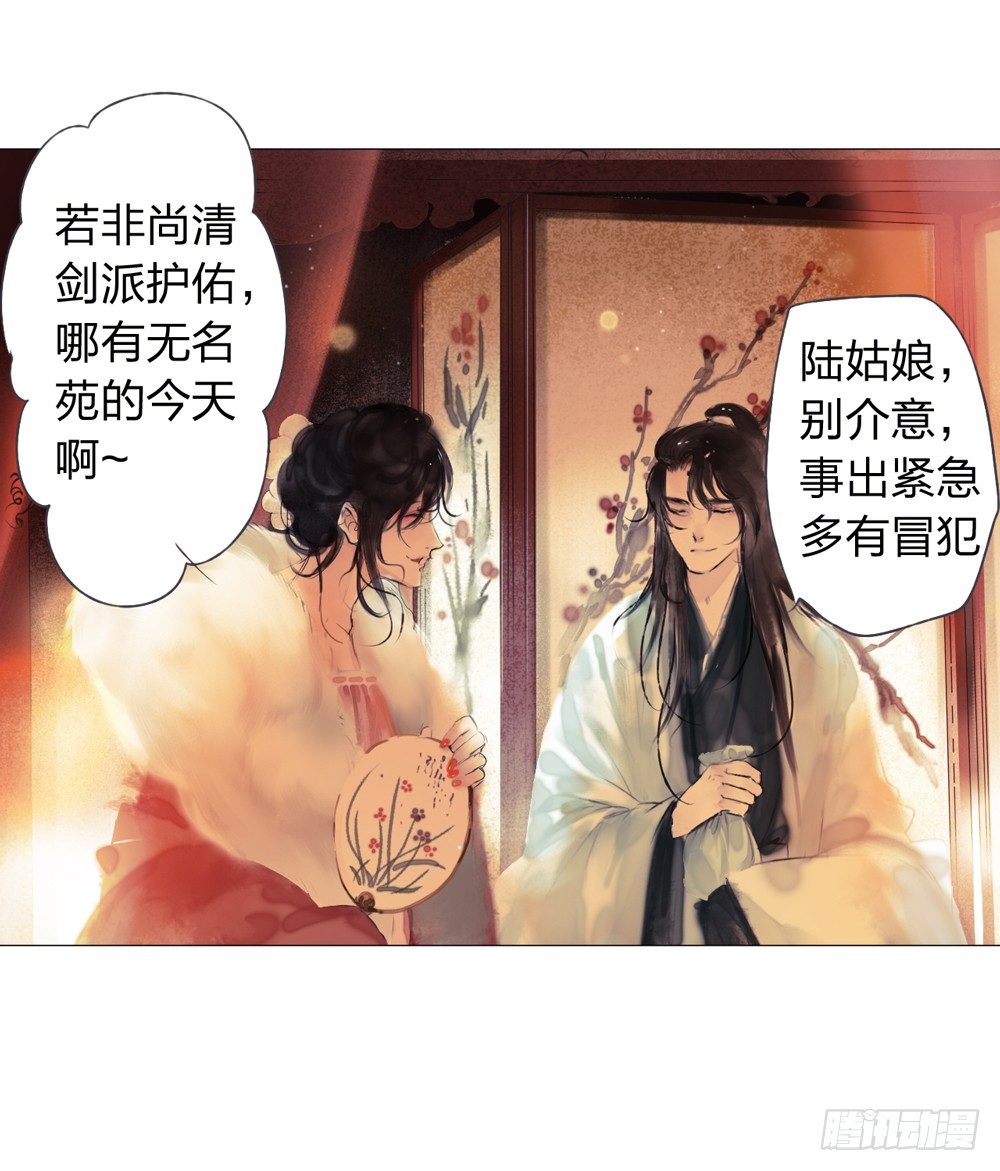 沈孤！！危险！！！(1/2)-第13话