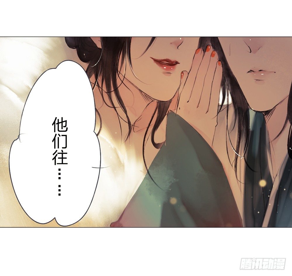 沈孤！！危险！！！(1/2)-第13话