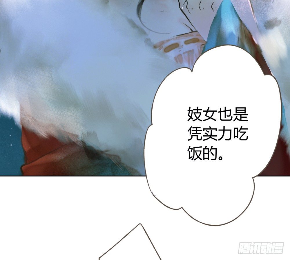 沈孤！！危险！！！(1/2)-第13话