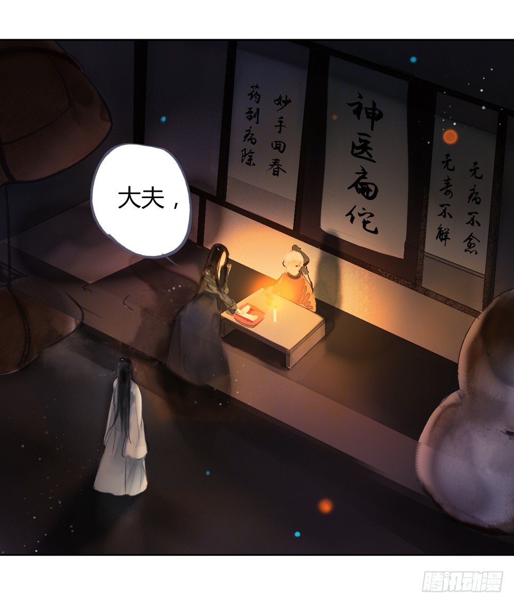 来，帮我上药(1/2)-第15话