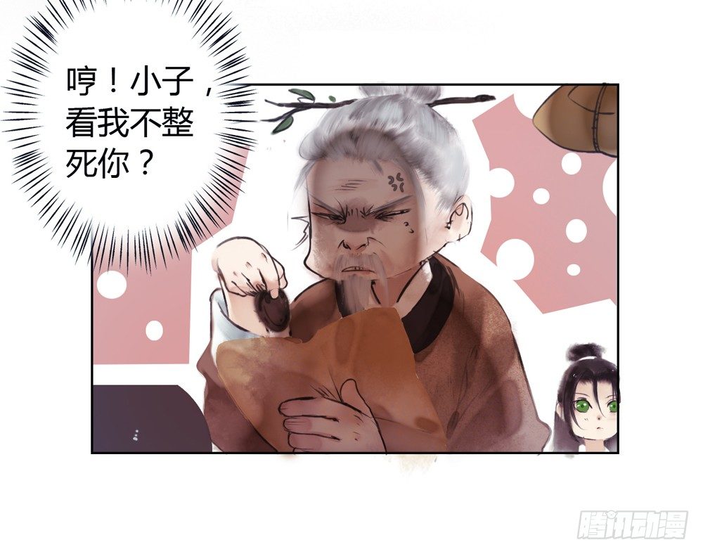来，帮我上药(1/2)-第15话